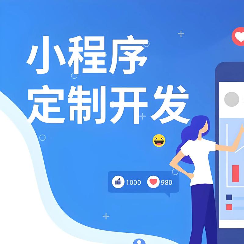 滨州小程序开发